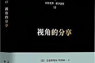 骑士主帅：要在防守端奠定基调 要让对手知道这场比赛不会轻松