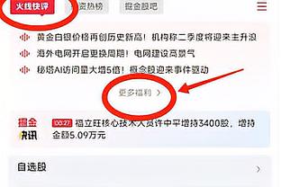 突然发力！尼克斯半节打出20-6攻击波强势反超 哈尔滕施泰因拿8分